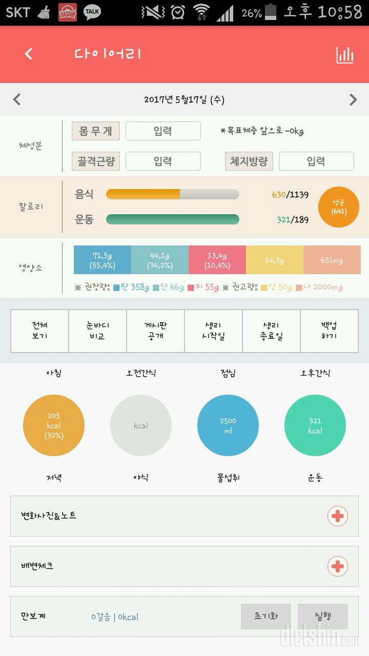 30일 1,000kcal 식단 14일차 성공!