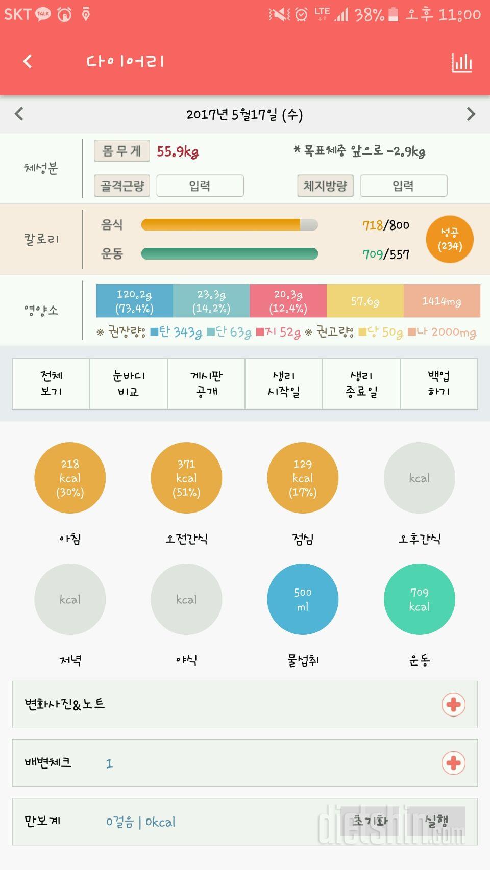 48키로될때까지 29일차/-2.1/성공