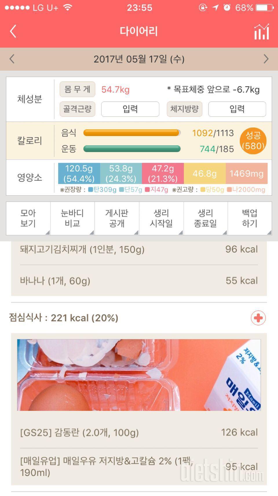 30일 1,000kcal 식단 26일차 성공!