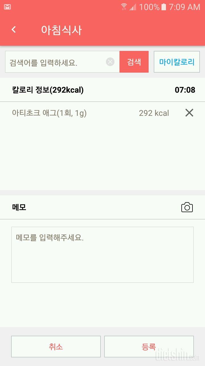 30일 아침먹기 10일차 성공!