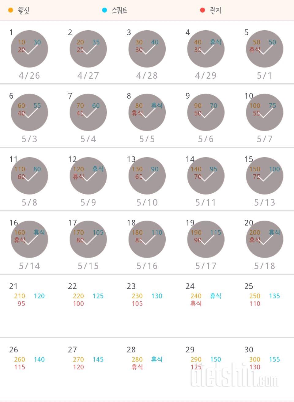 30일 다리라인 만들기 20일차 성공!