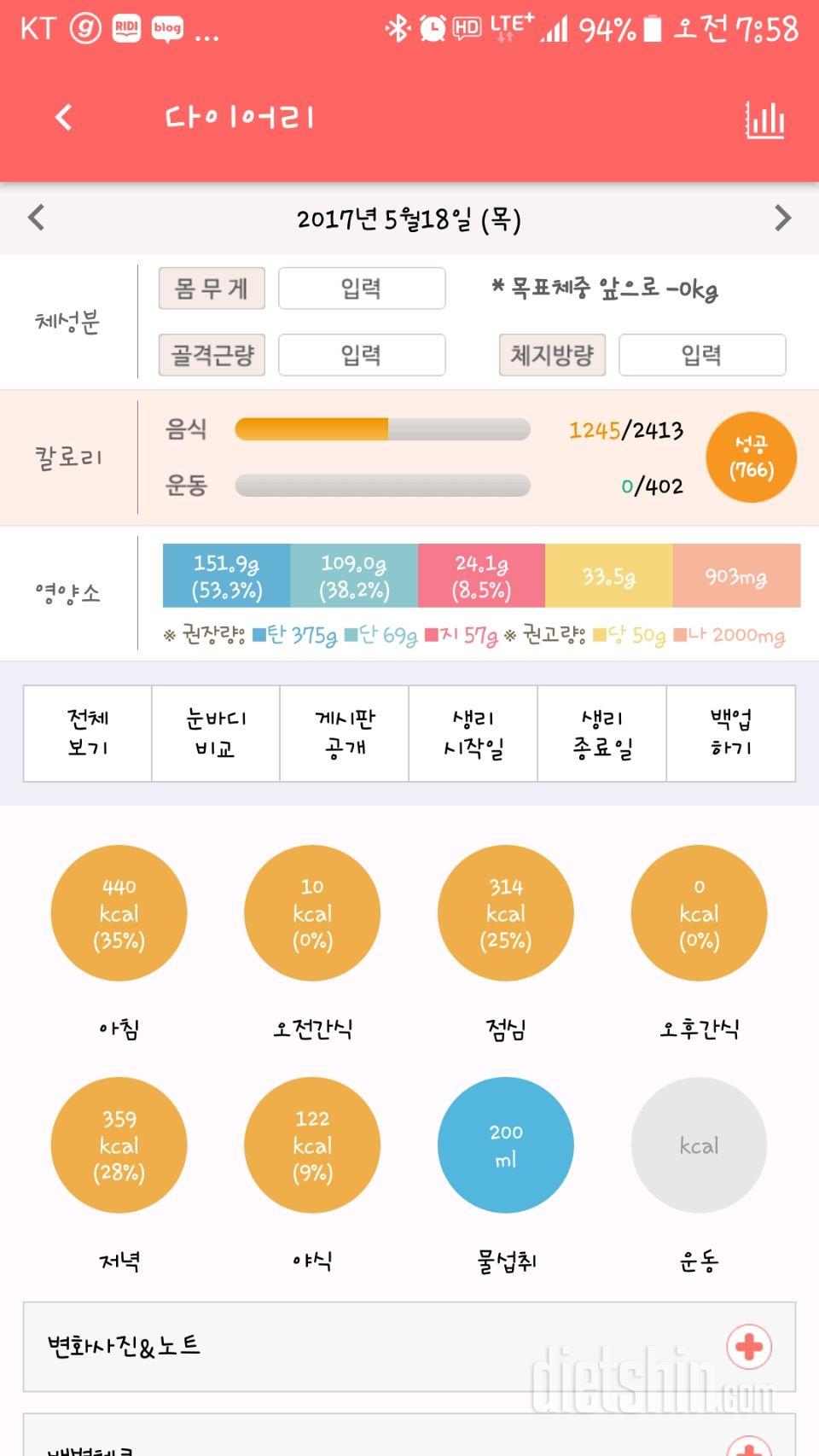 30일 아침먹기 57일차 성공!