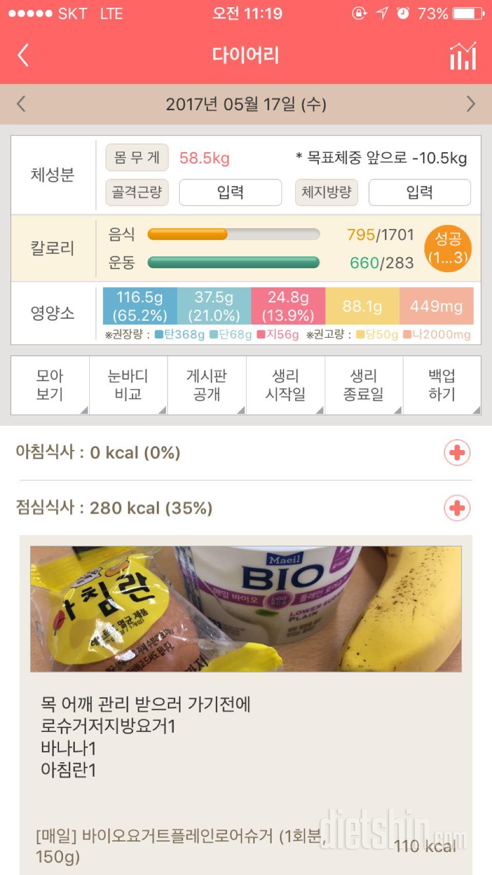 30일 1,000kcal 식단 3일차 성공!