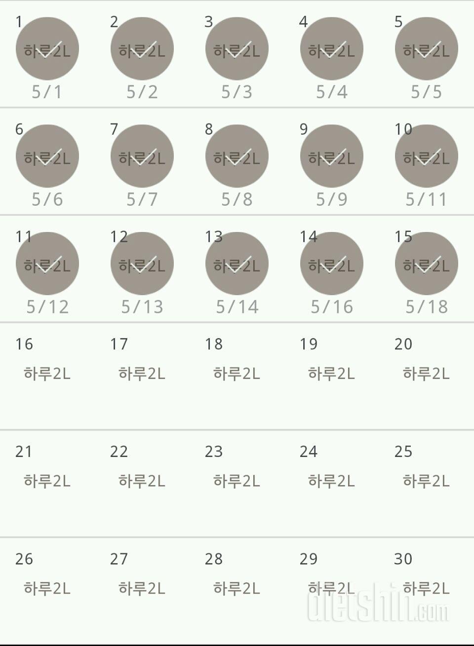 30일 하루 2L 물마시기 15일차 성공!