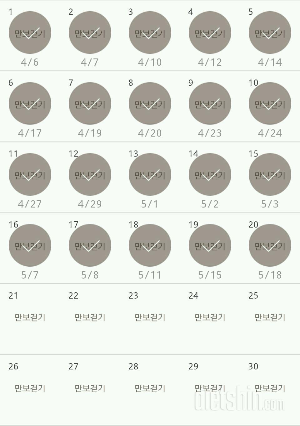 30일 만보 걷기 80일차 성공!