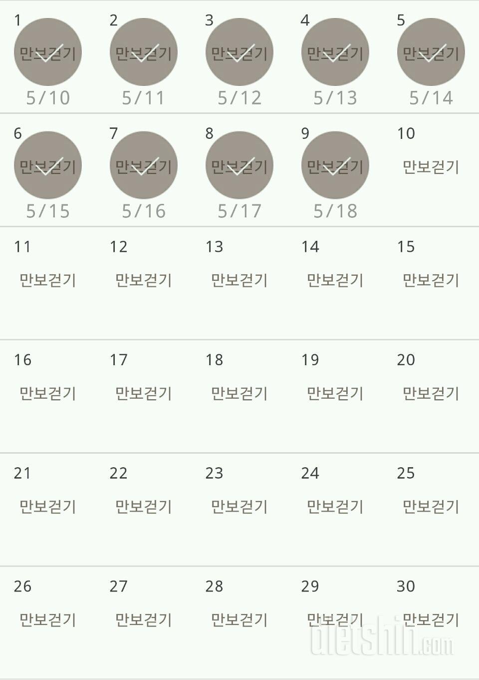 30일 만보 걷기 159일차 성공!