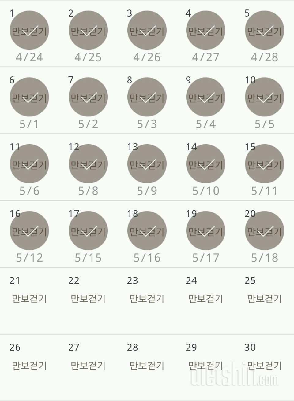 30일 만보 걷기 50일차 성공!