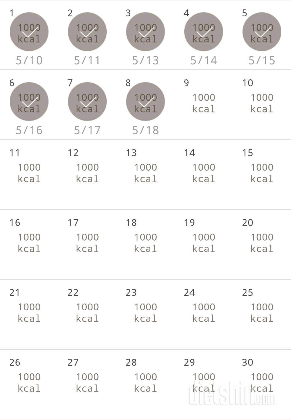 30일 1,000kcal 식단 8일차 성공!