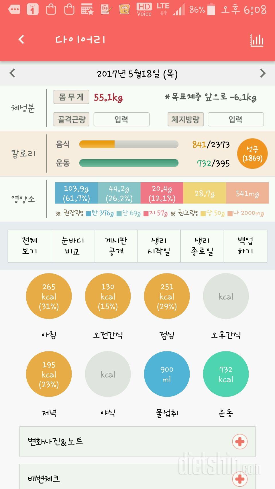 30일 1,000kcal 식단 1일차 성공!