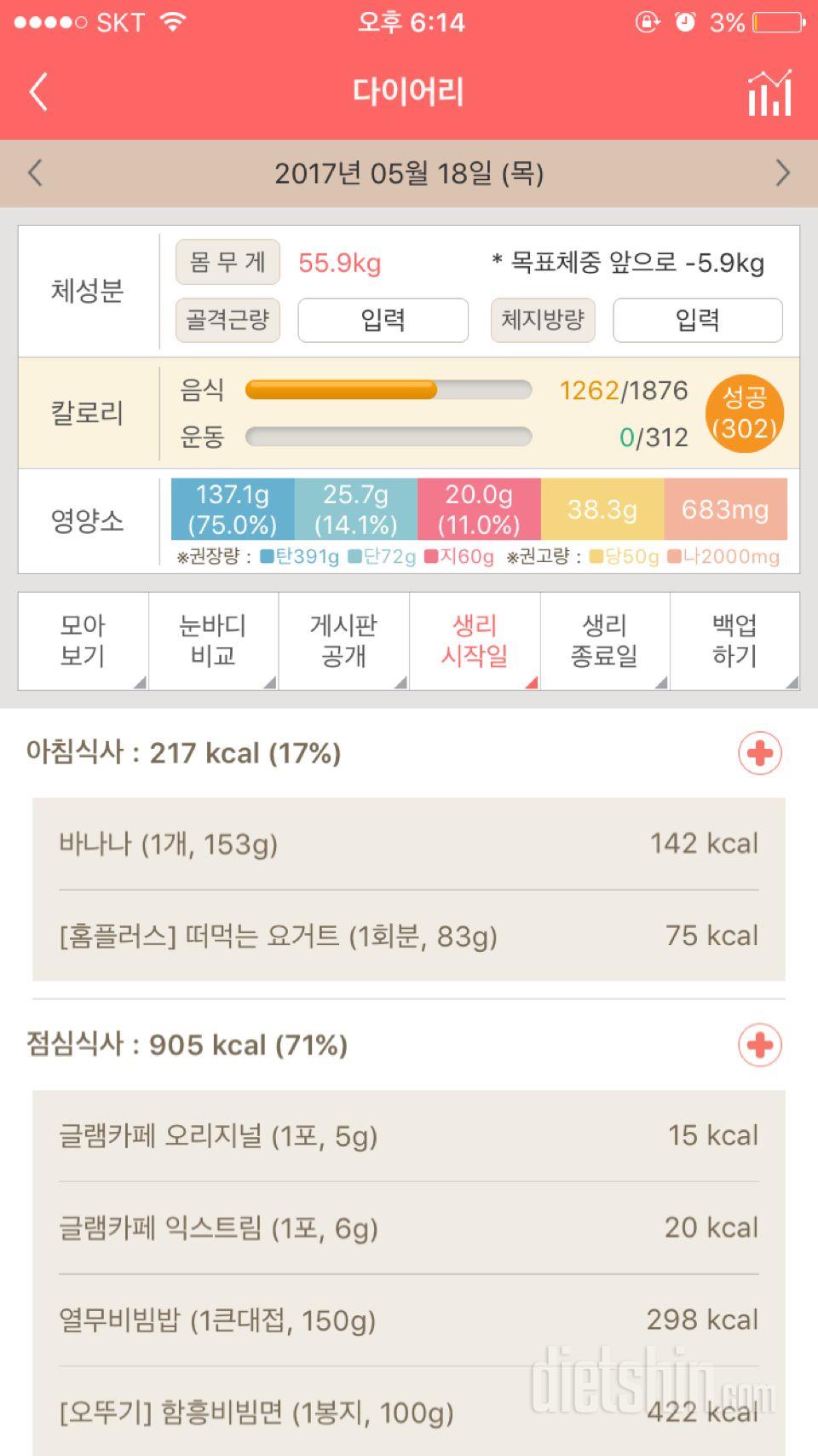 30일 아침먹기 8일차 성공!