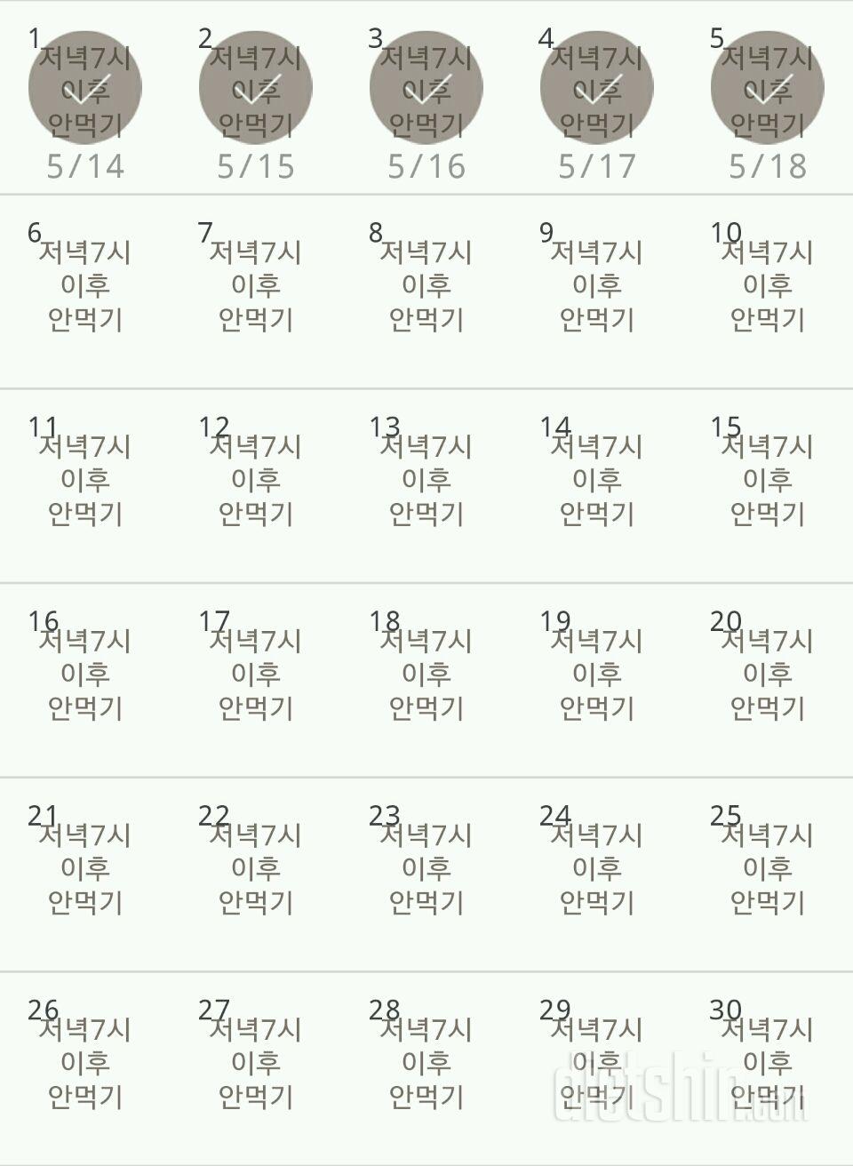 30일 야식끊기 35일차 성공!