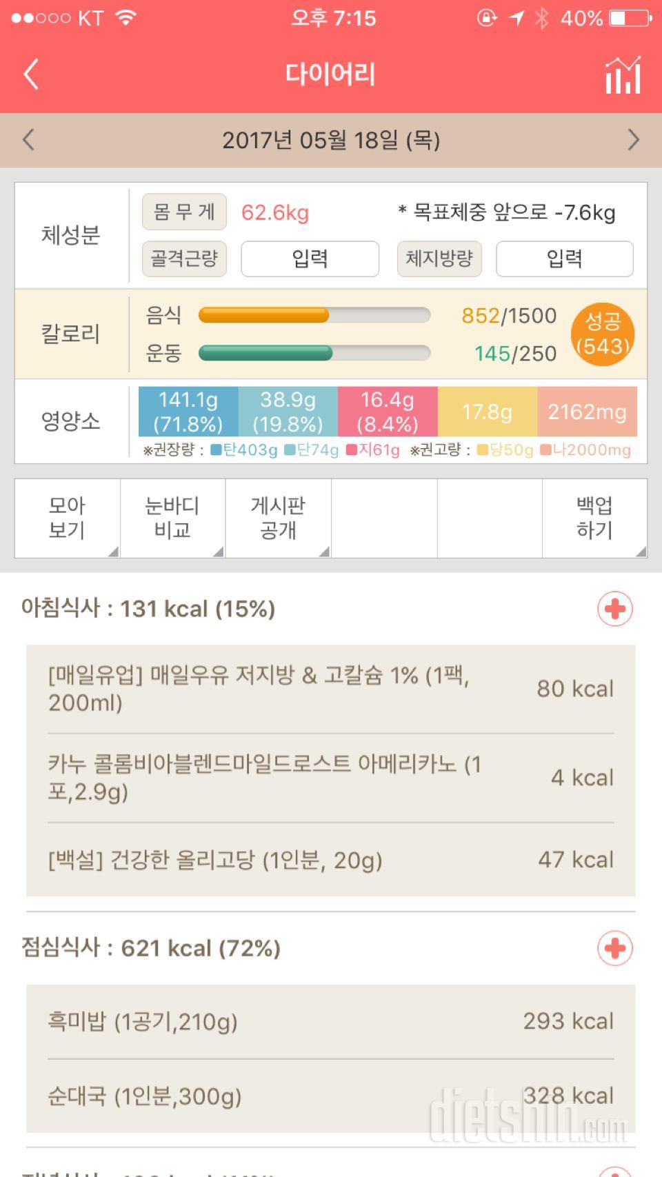 30일 야식끊기 7일차 성공!