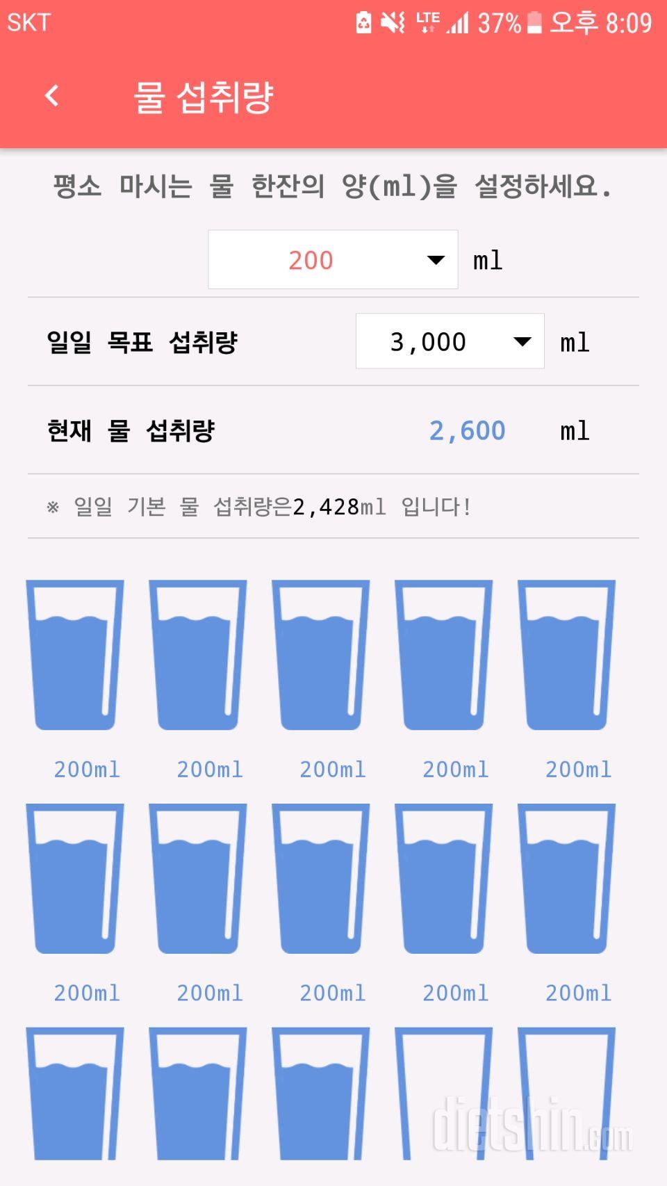 30일 하루 2L 물마시기 1일차 성공!