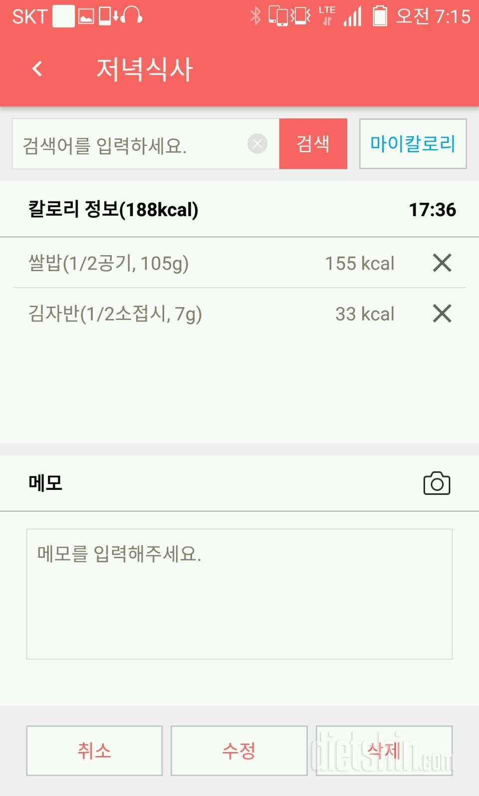 30일 야식끊기 1일차 성공!