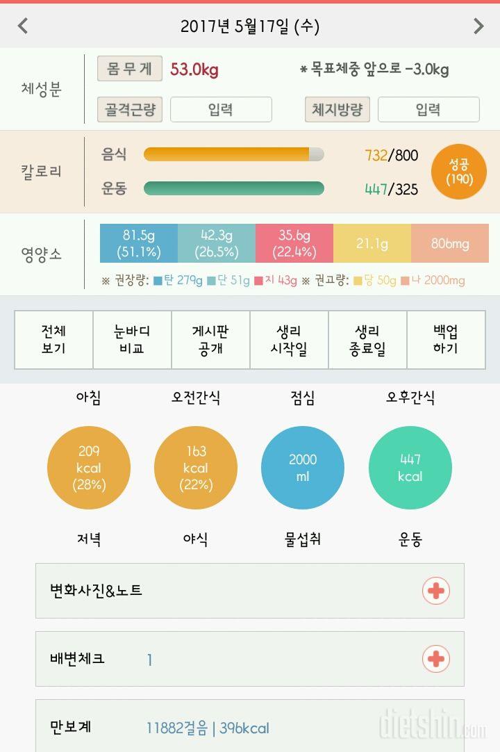 30일 만보 걷기 38일차 성공!