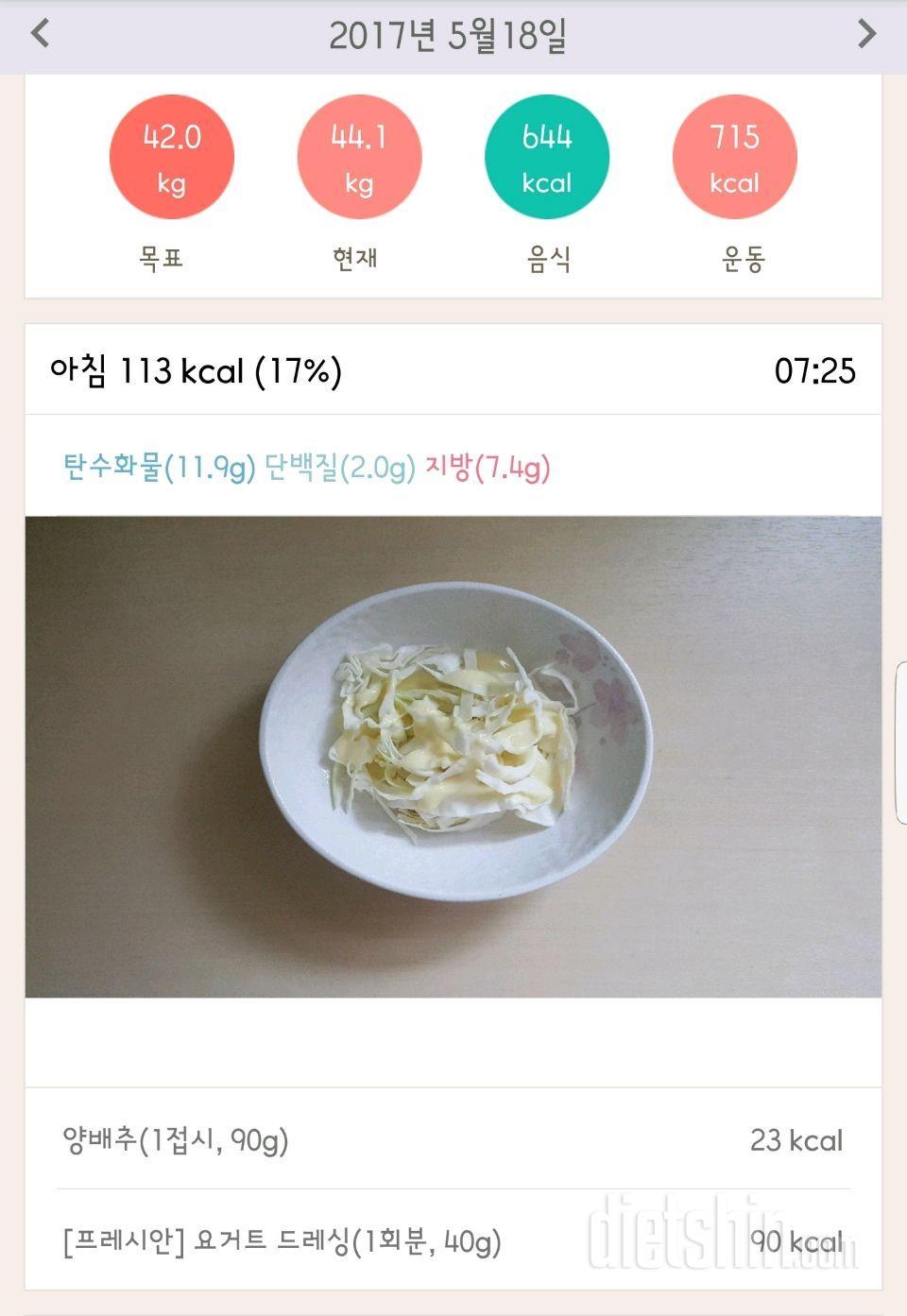 30일 1,000kcal 식단 97일차 성공!