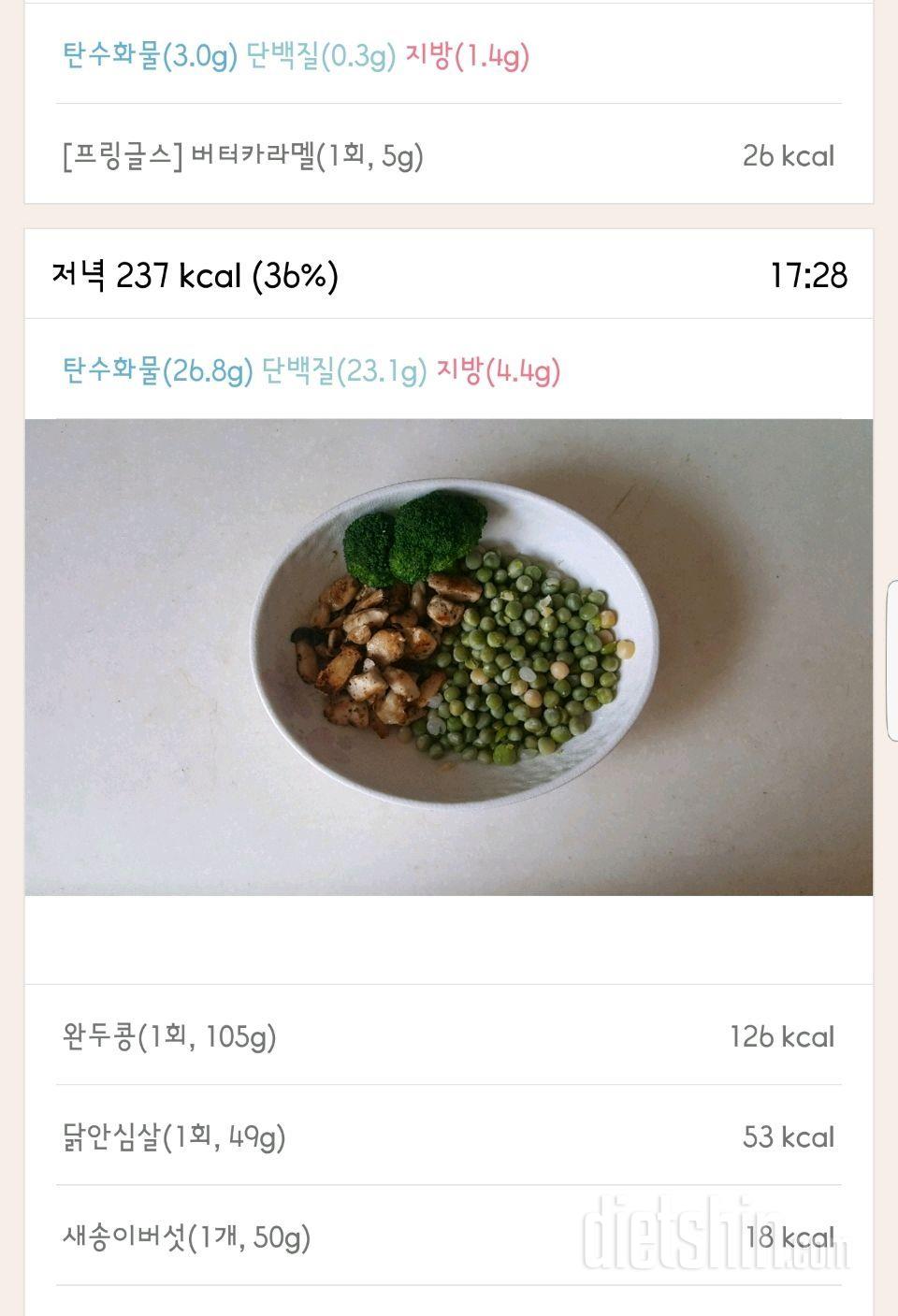 30일 1,000kcal 식단 97일차 성공!