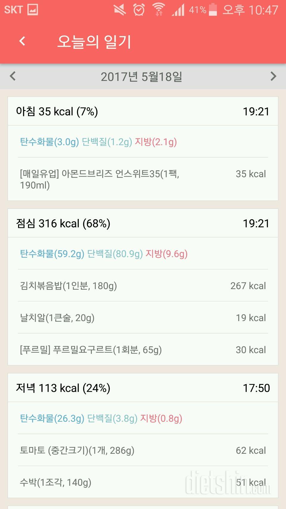 30일 아침먹기 3일차 성공!