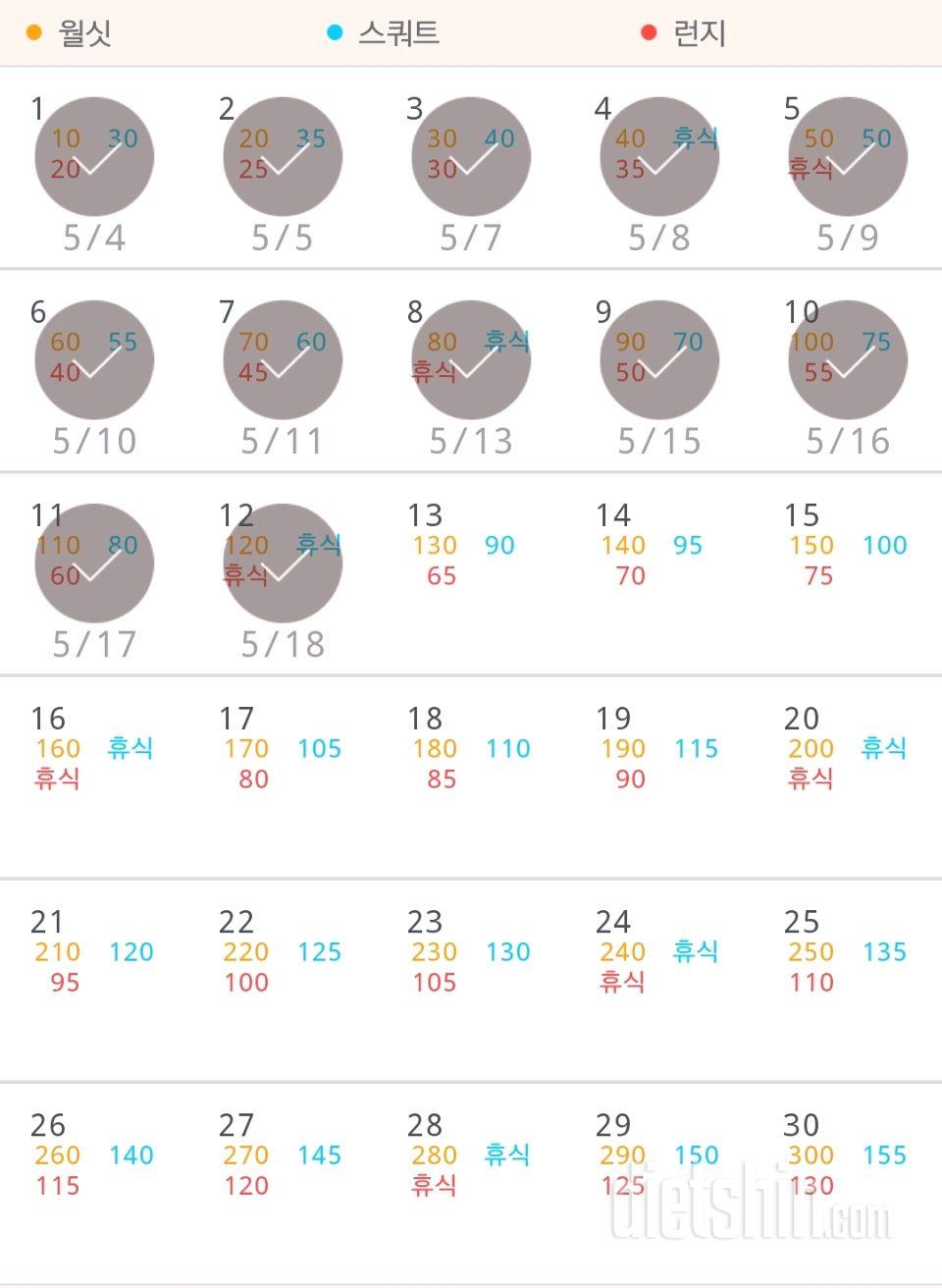 30일 다리라인 만들기 12일차 성공!