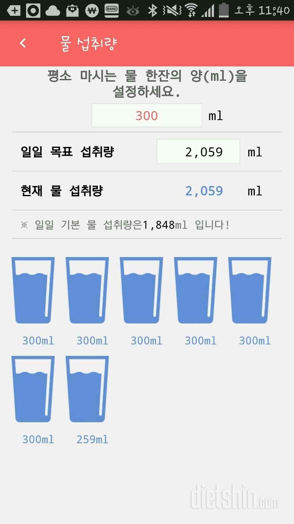 30일 하루 2L 물마시기 17일차 성공!