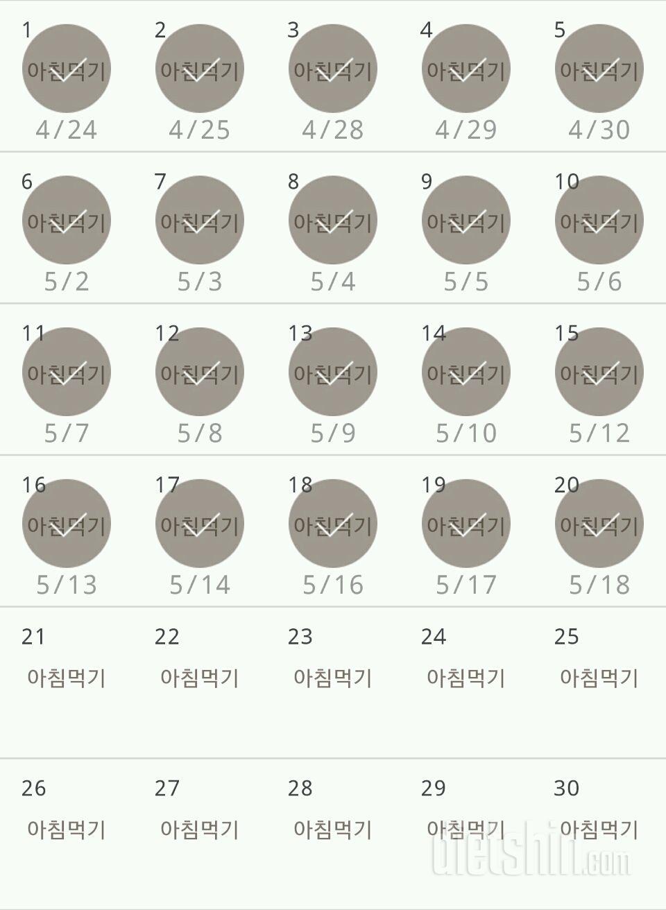 30일 아침먹기 170일차 성공!