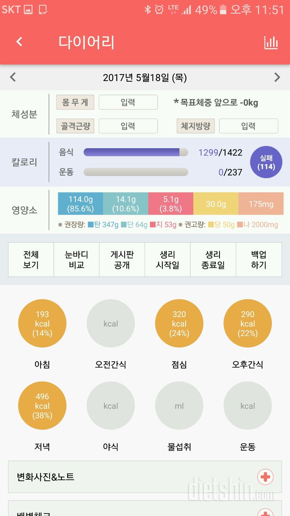 30일 아침먹기 170일차 성공!