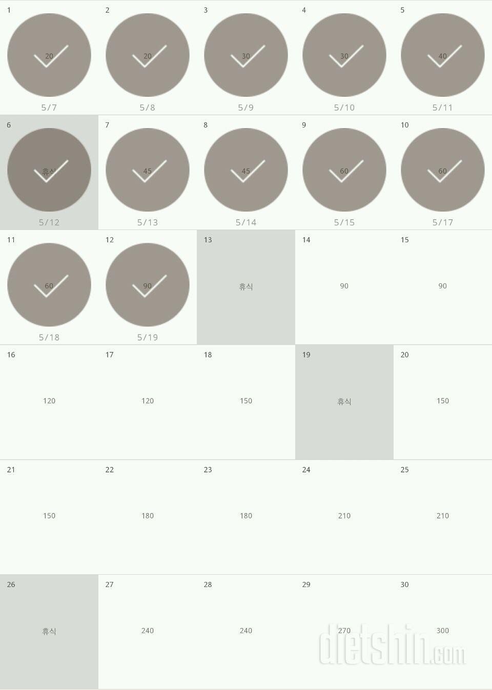 30일 플랭크 42일차 성공!