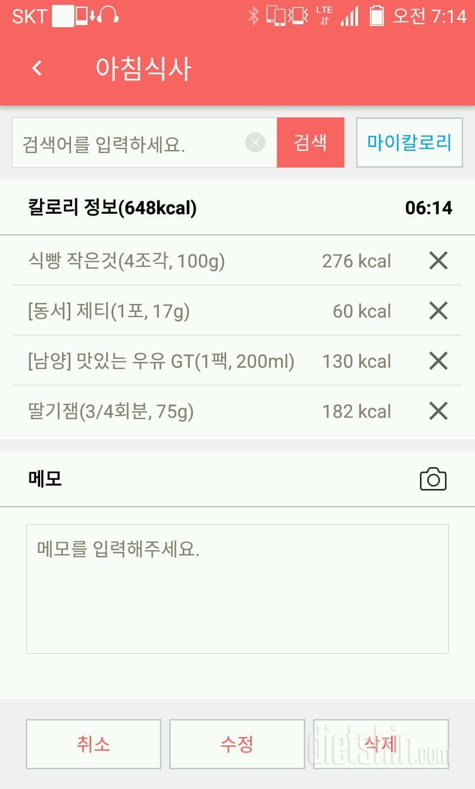 30일 아침먹기 1일차 성공!