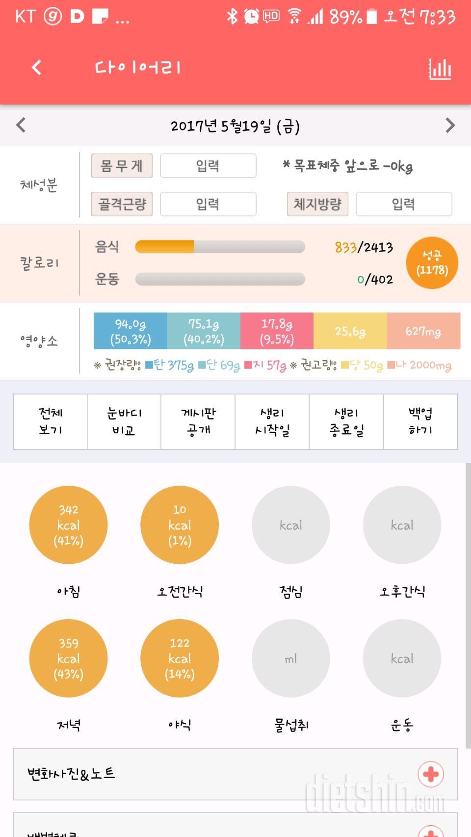 30일 아침먹기 58일차 성공!