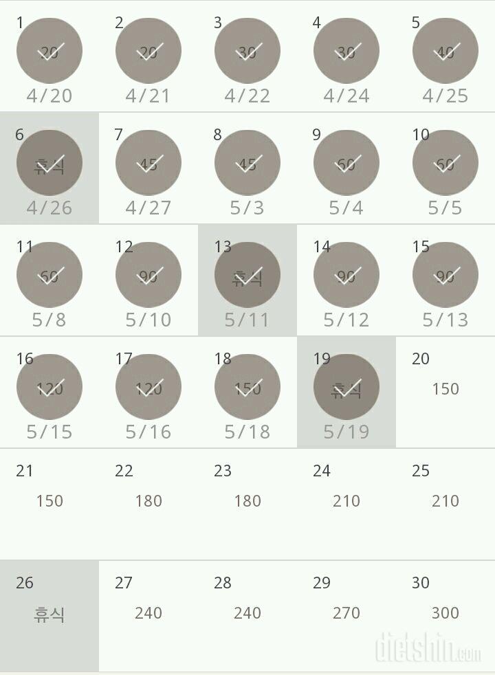 30일 플랭크 49일차 성공!