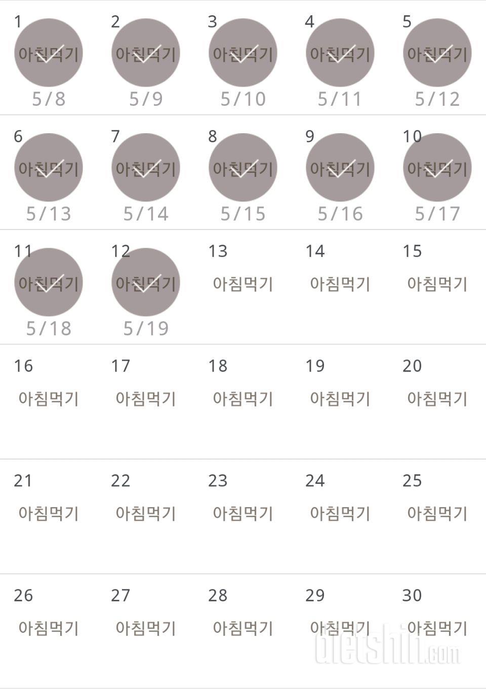 30일 아침먹기 162일차 성공!