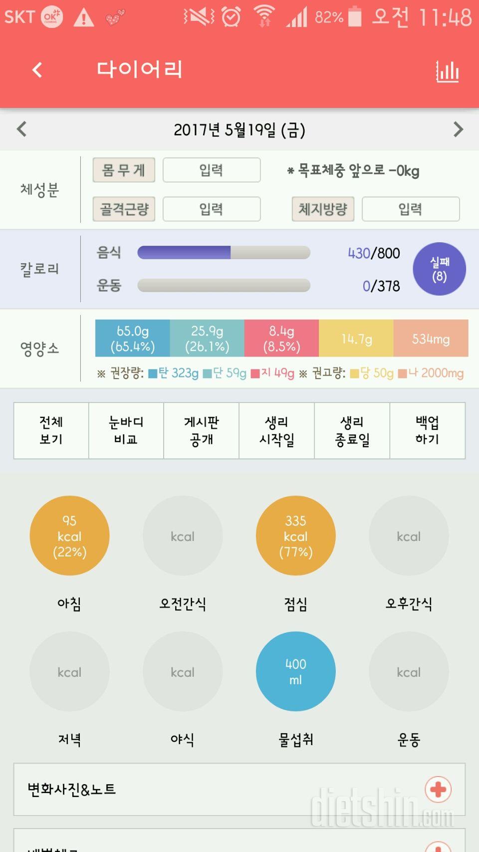 30일 아침먹기 4일차 성공!