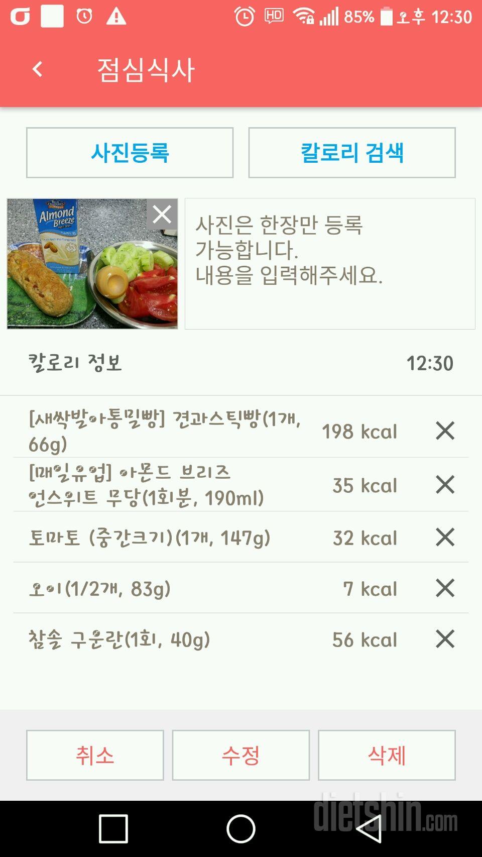 5.19 아침,점심