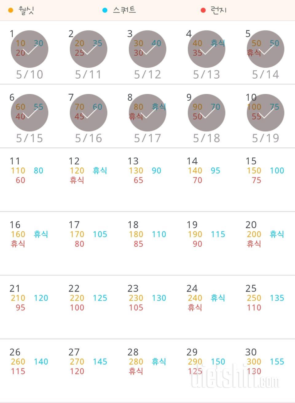 30일 다리라인 만들기 10일차 성공!