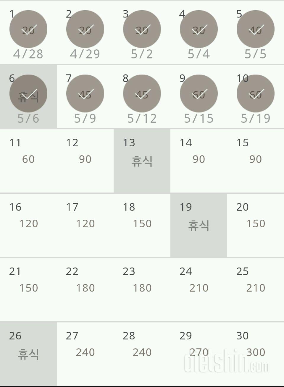 30일 플랭크 10일차 성공!