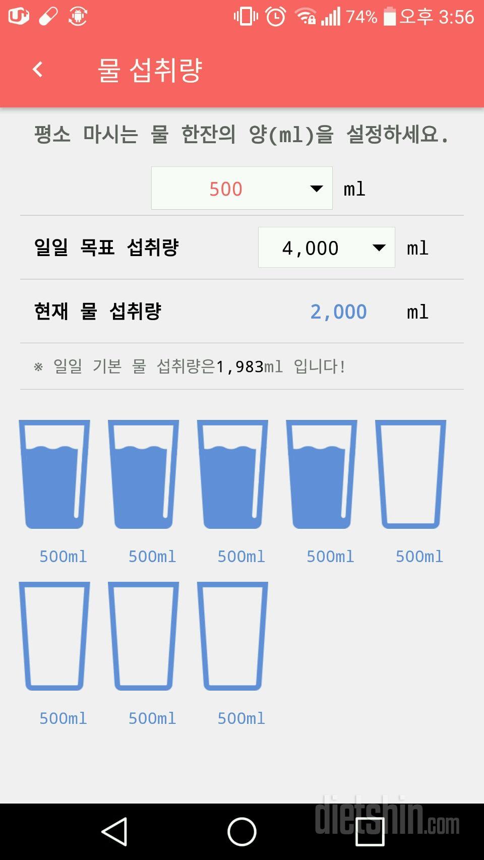 30일 하루 2L 물마시기 24일차 성공!