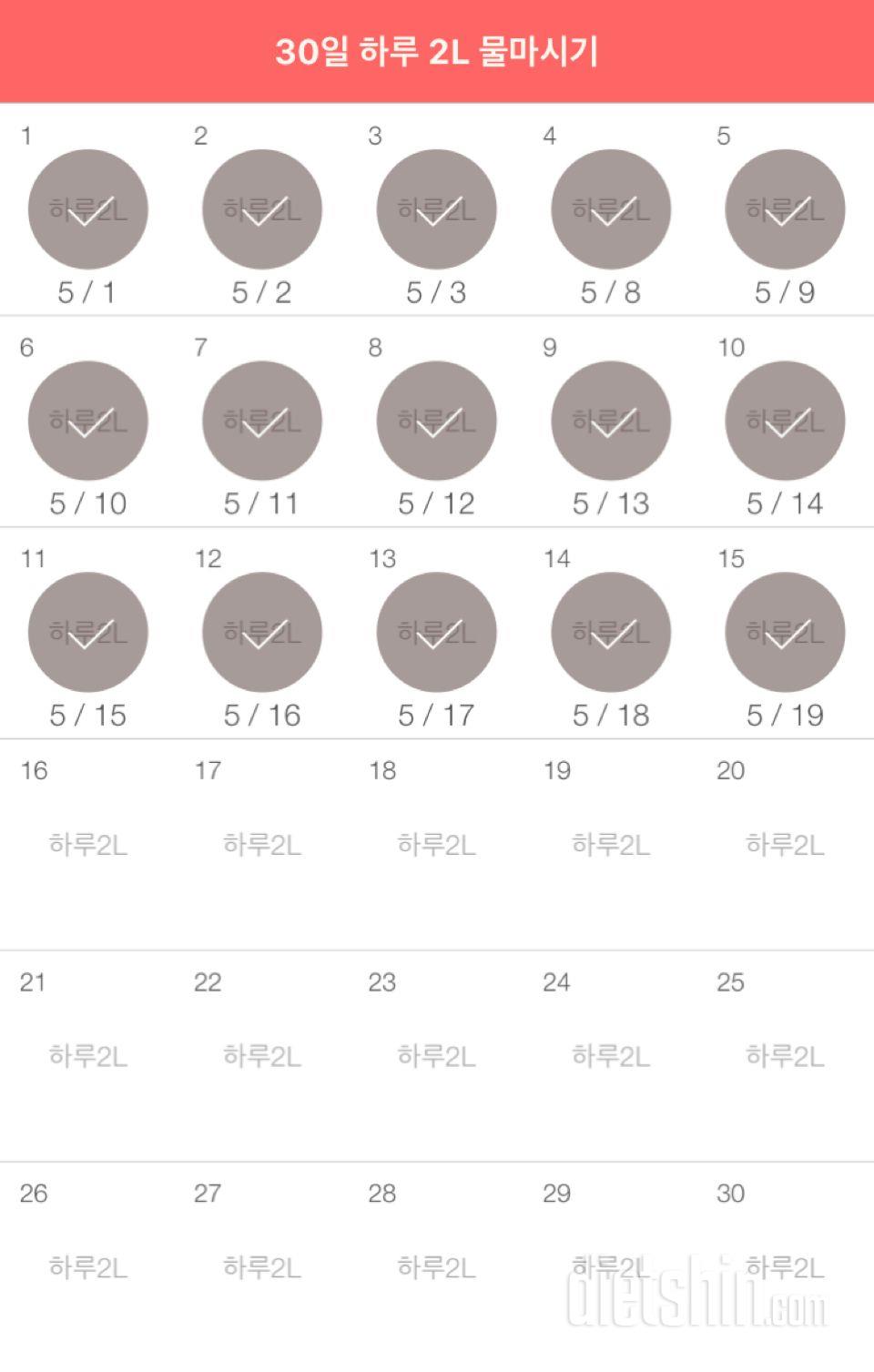 30일 하루 2L 물마시기 75일차 성공!