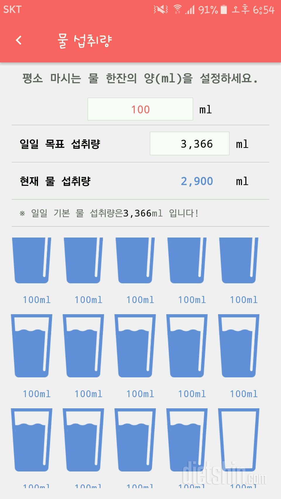 30일 하루 2L 물마시기 2일차 성공!