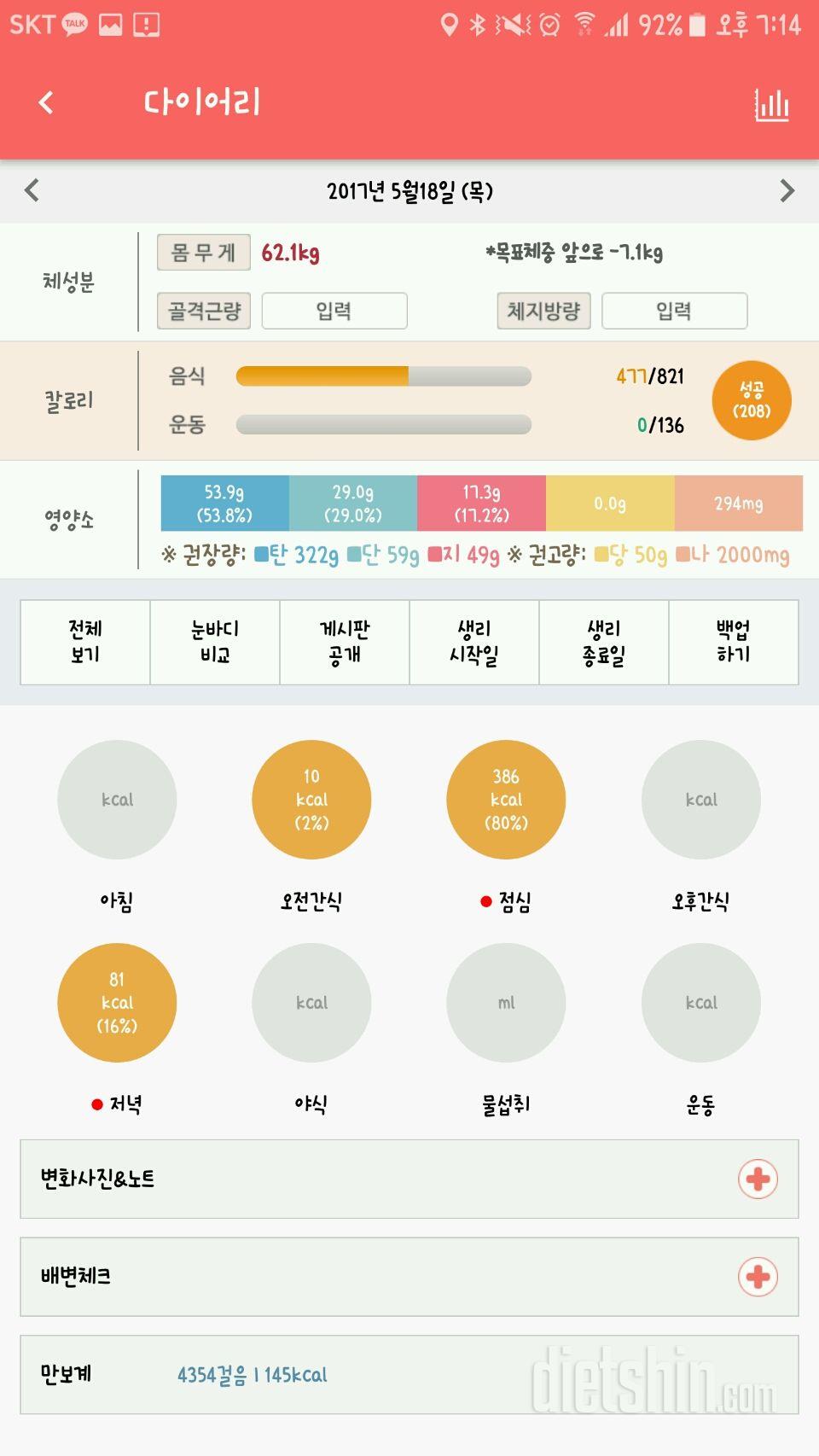 심돼지) 18일차 실패ㅠㅠㅠㅠㅠ