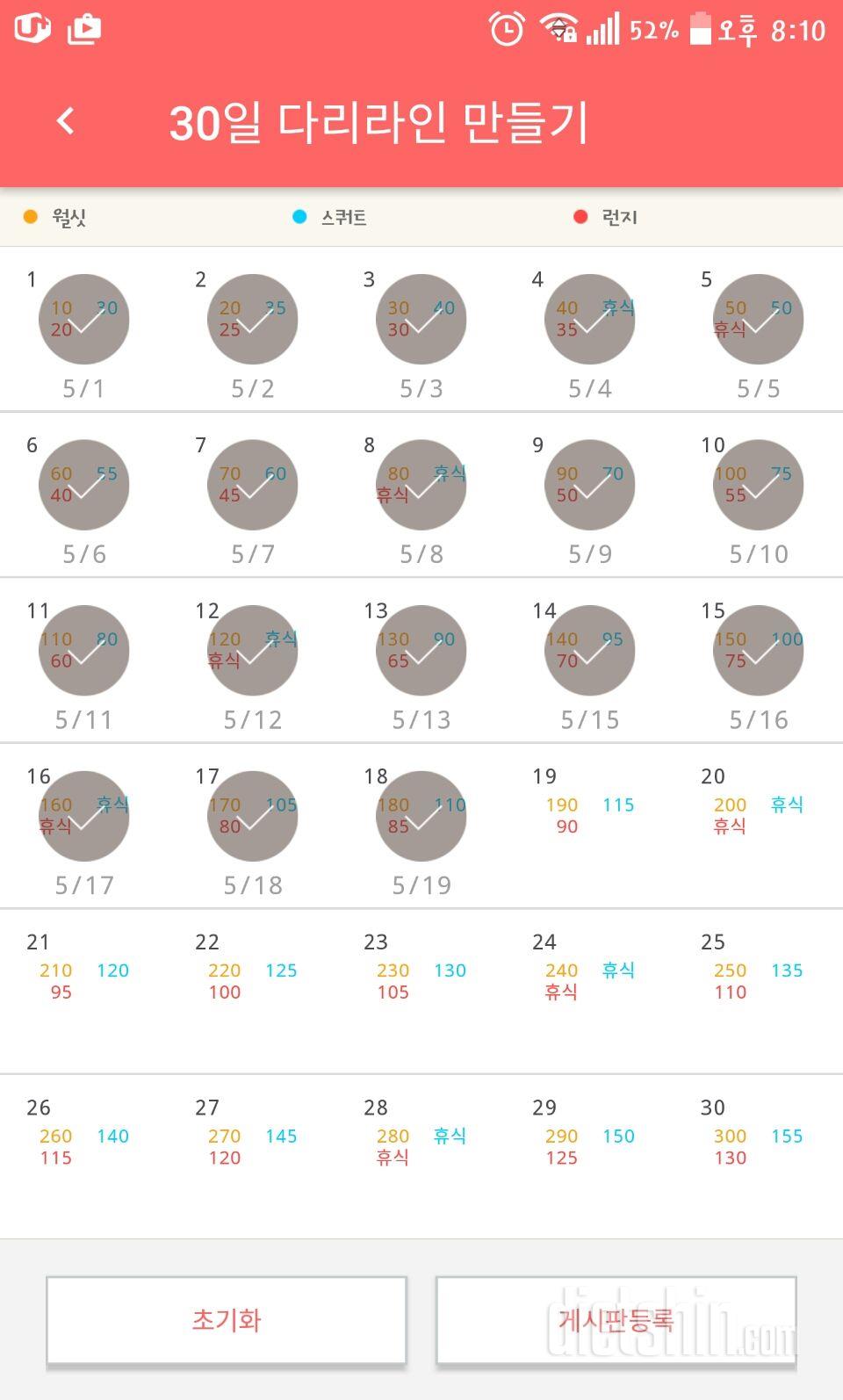 30일 다리라인 만들기 18일차 성공!