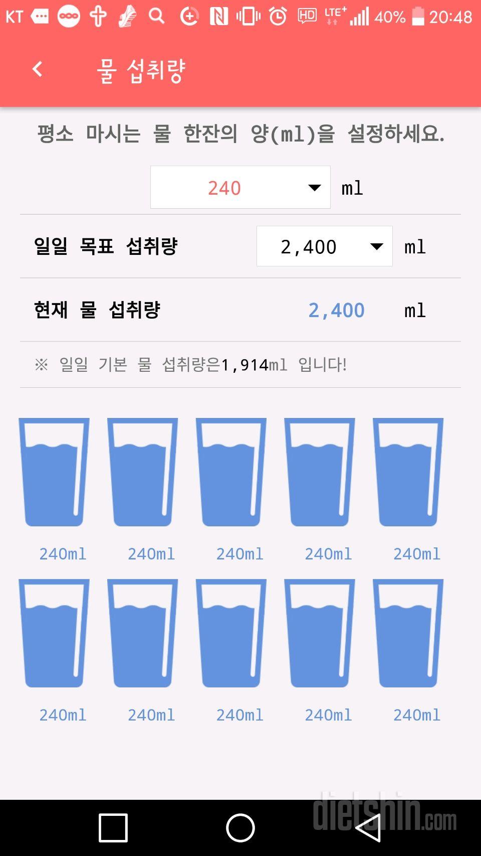 30일 하루 2L 물마시기 9일차 성공!