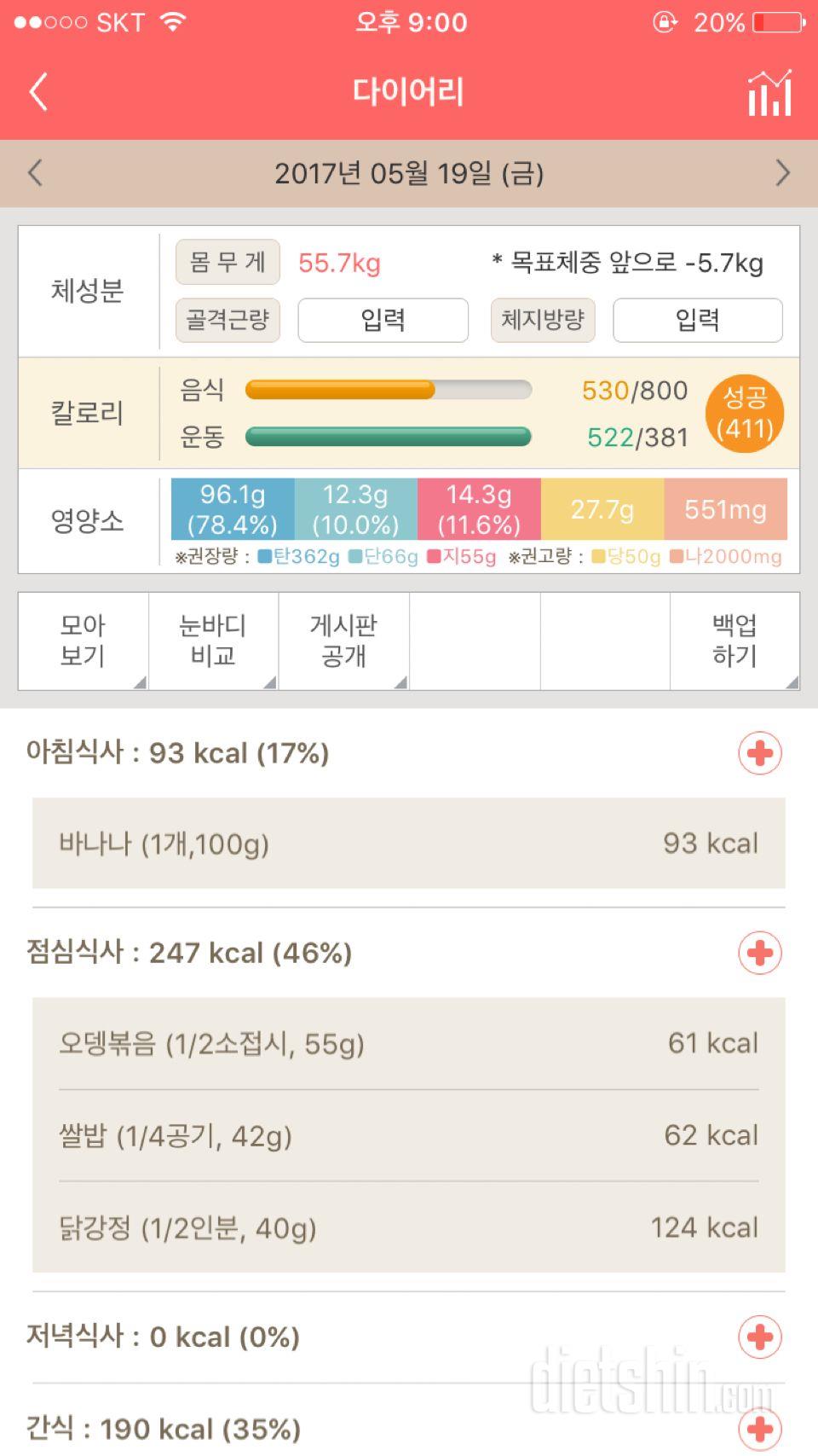 30일 1,000kcal 식단 30일차 성공!