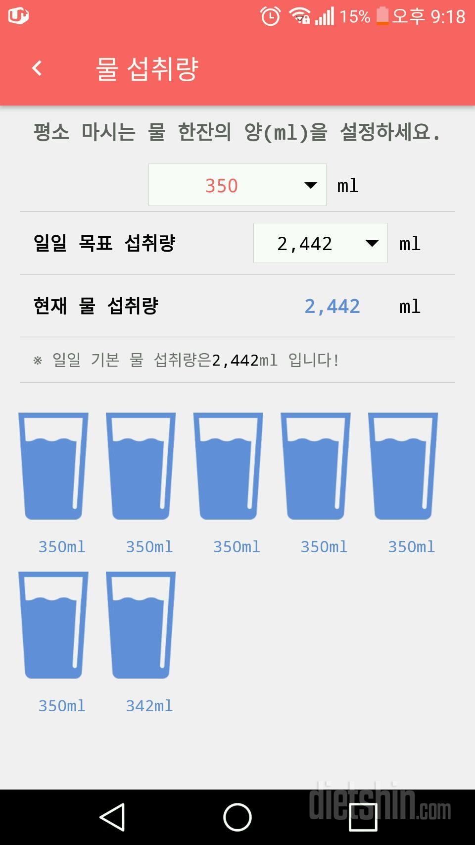 30일 하루 2L 물마시기 109일차 성공!