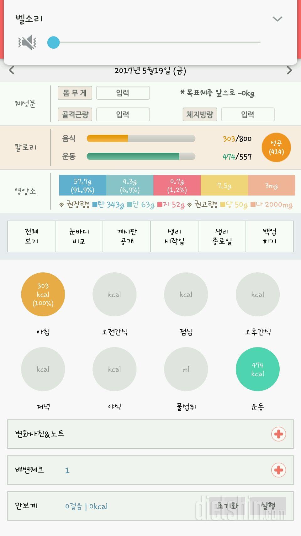 30일 아침먹기 20일차 성공!