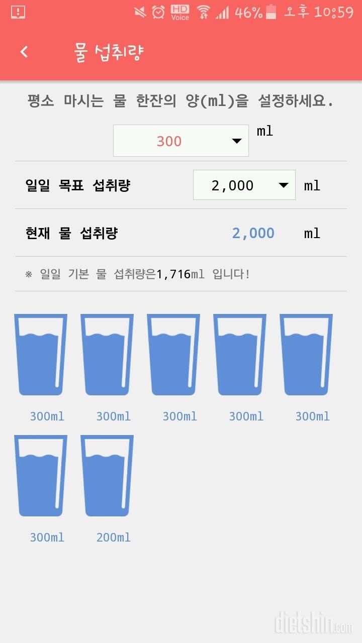 30일 하루 2L 물마시기 7일차 성공!