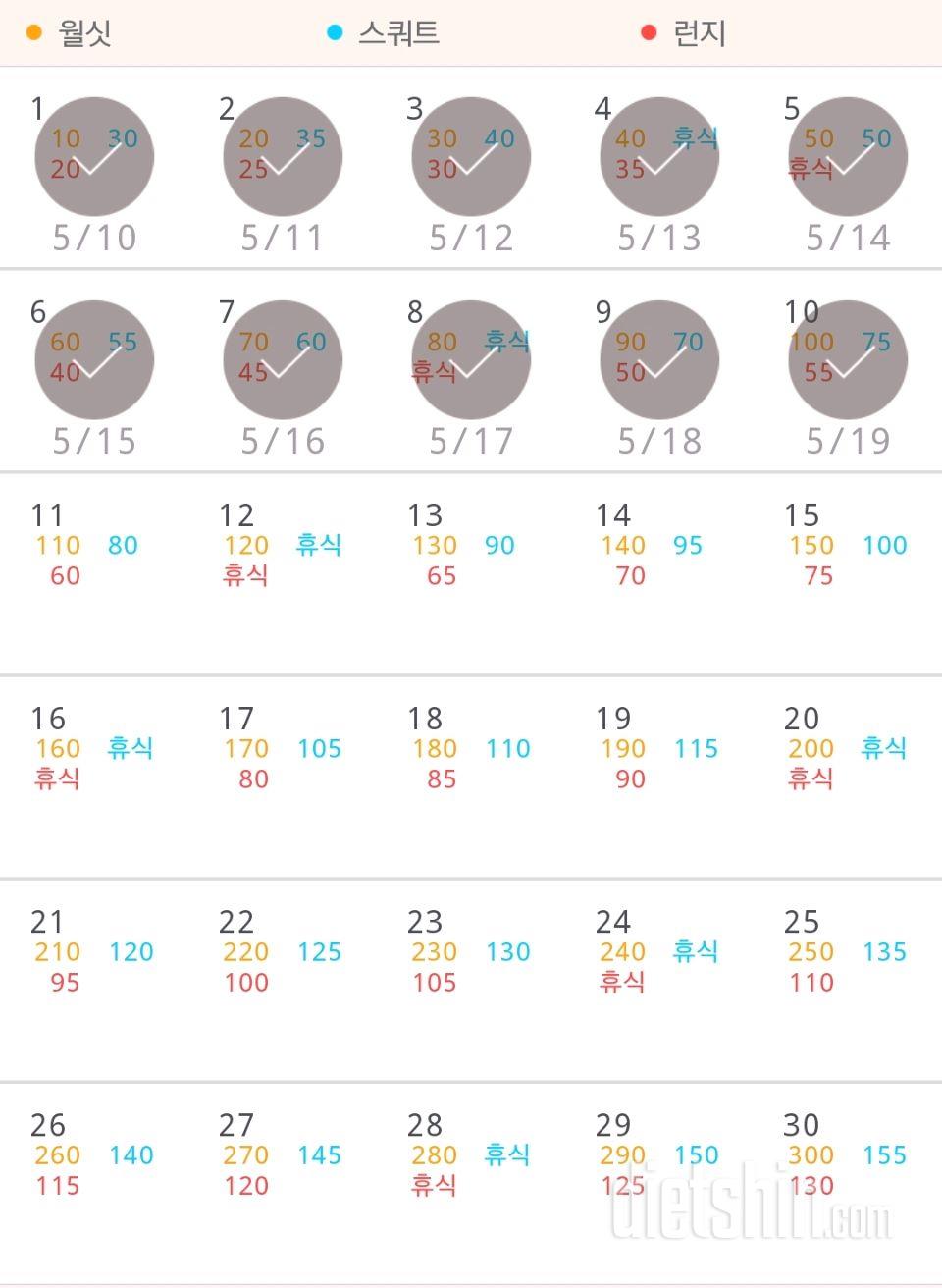 30일 다리라인 만들기 10일차 성공!