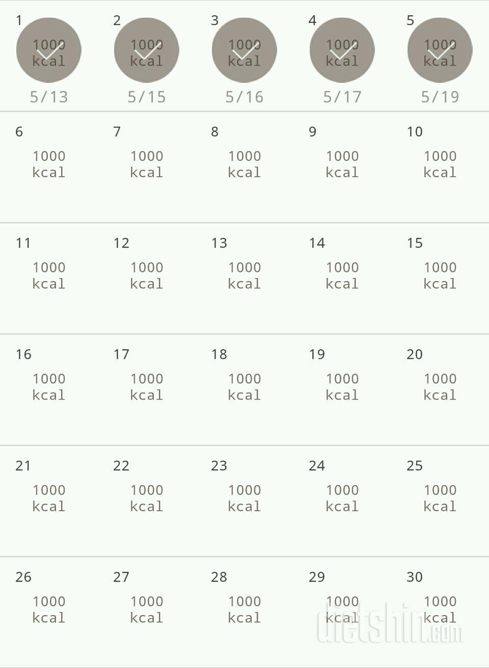 30일 1,000kcal 식단 5일차 성공!