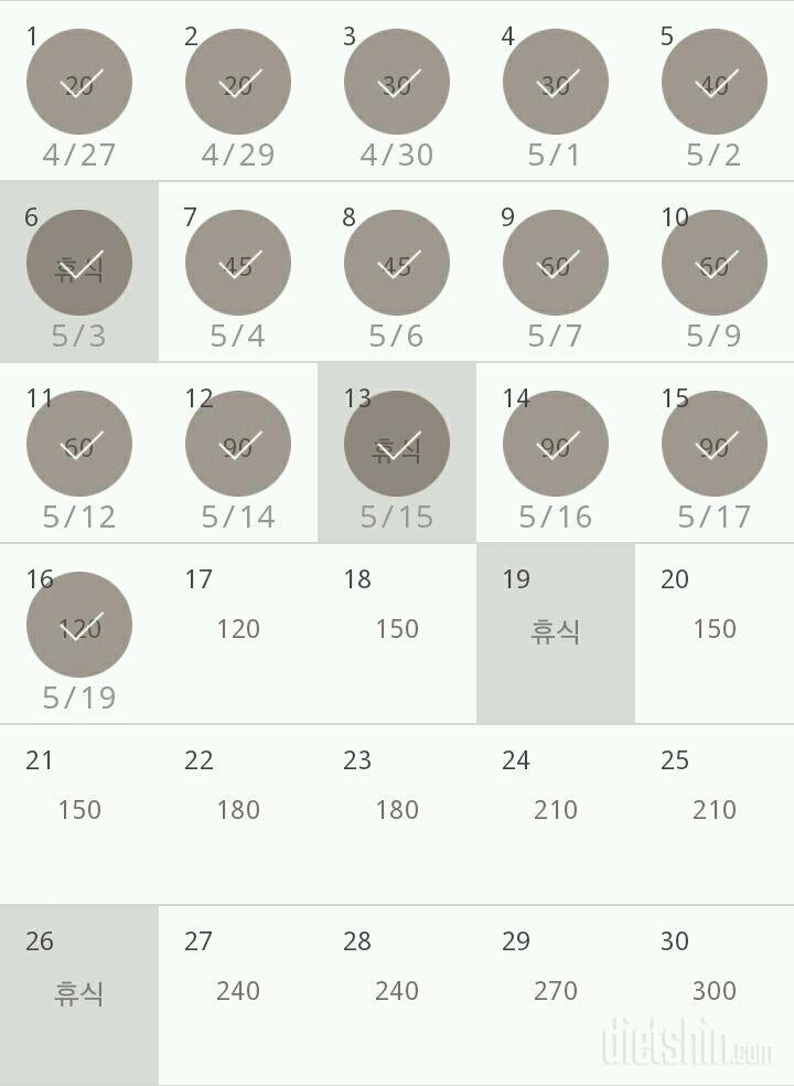 30일 플랭크 16일차 성공!