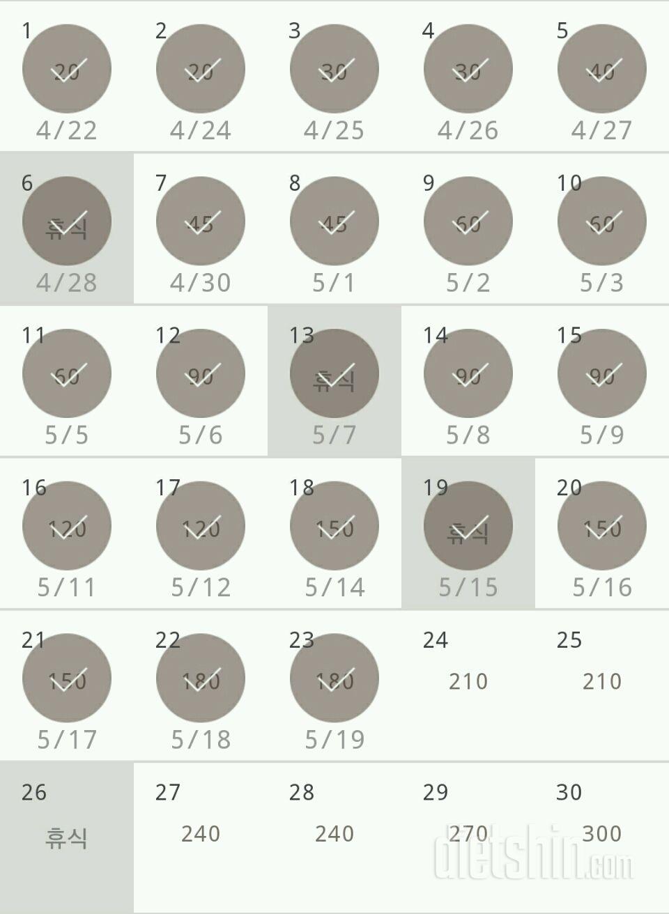 30일 플랭크 53일차 성공!