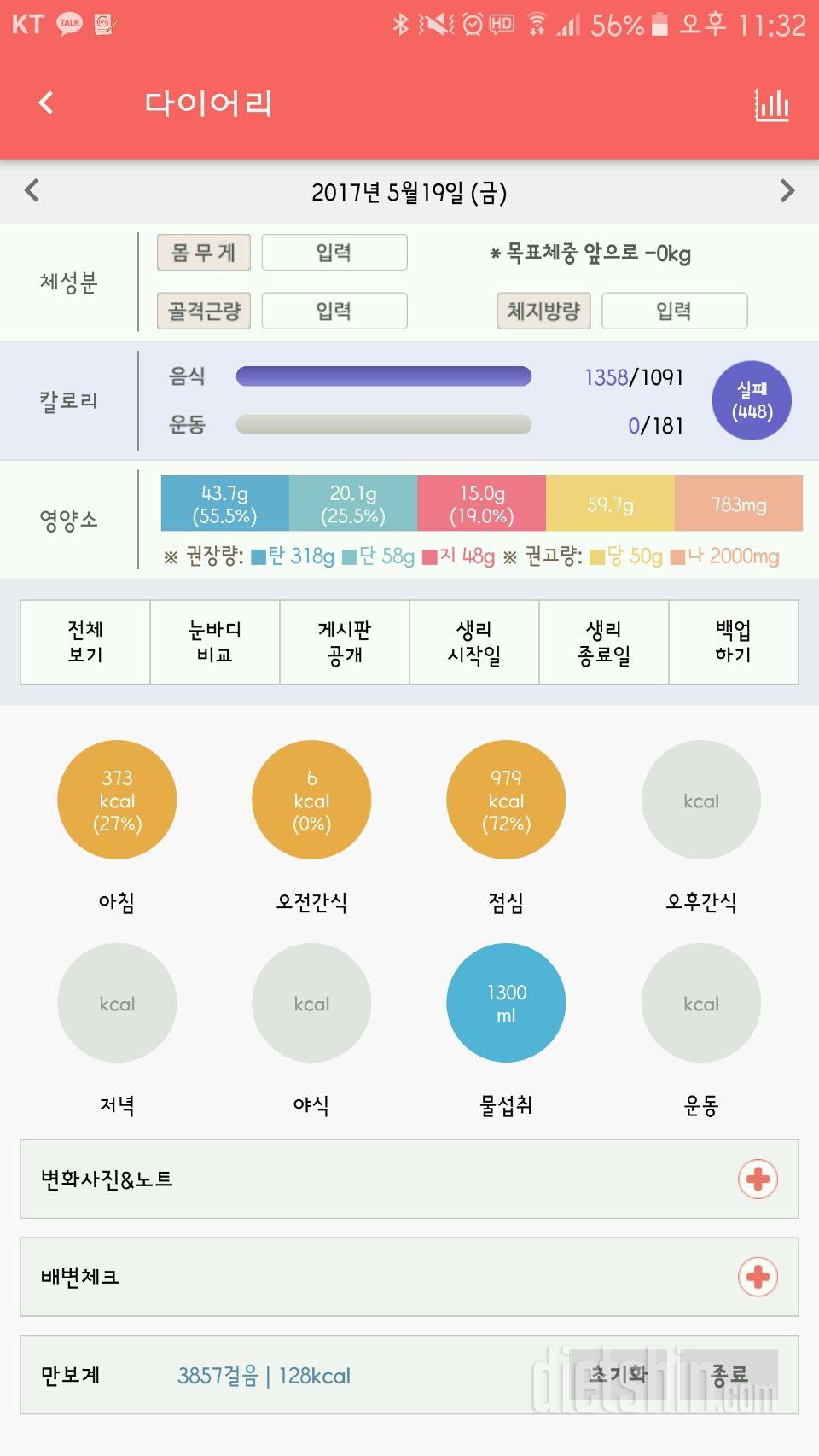 30일 야식끊기 4일차 성공!